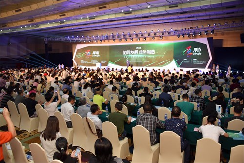 中國家具綠色論壇會(huì)議現(xiàn)場嘉賓