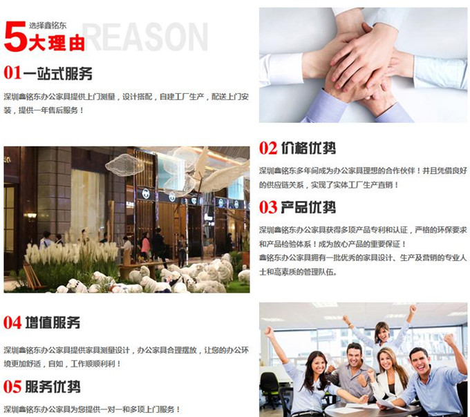 深圳鑫銘東辦公家具 深圳鑫銘東辦公家具